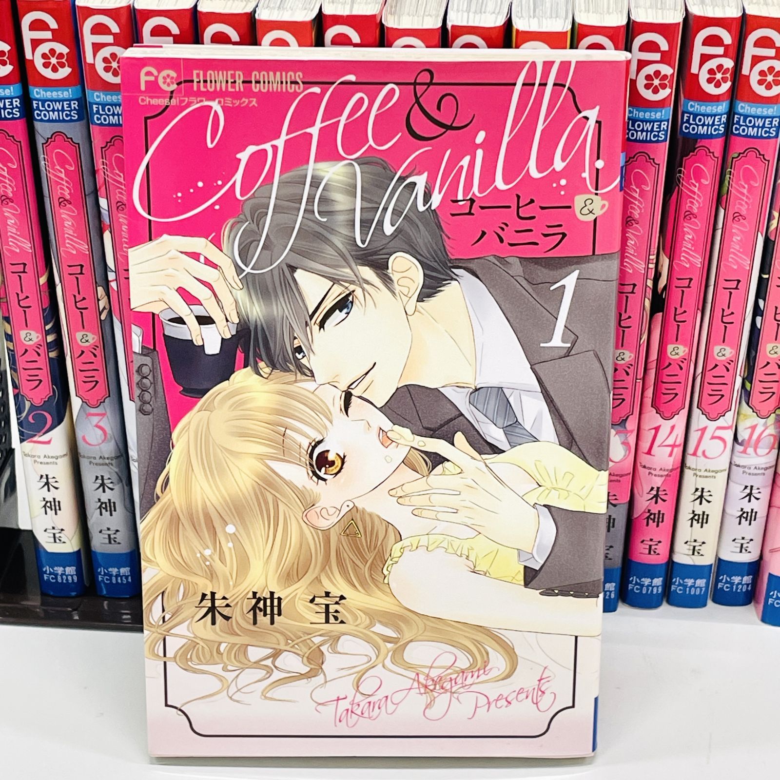 漫画】コーヒー&バニラ 1巻～25巻 全25巻完結 全巻セット 朱神宝