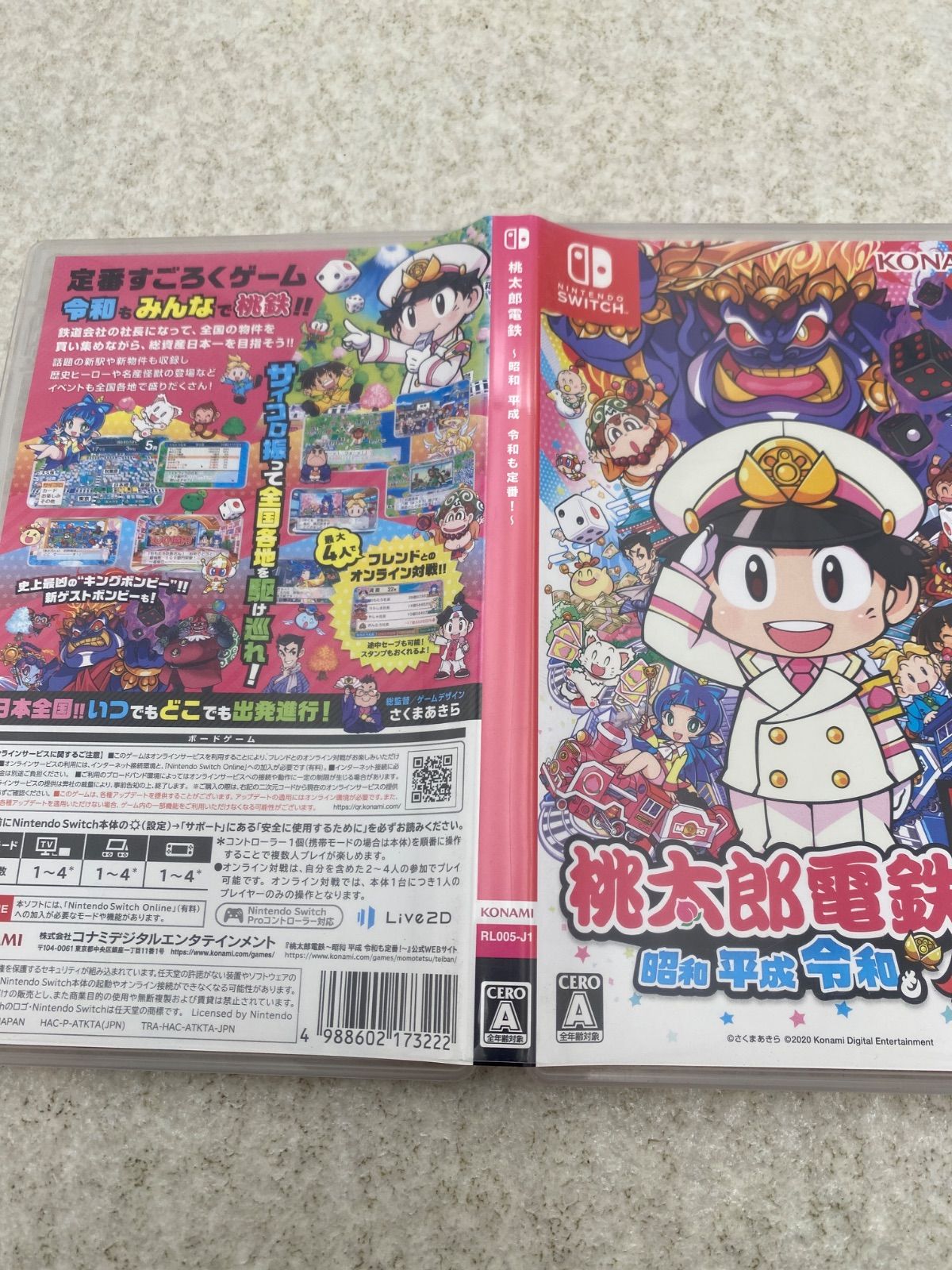 ◇桃太郎電鉄 ～昭和 平成 令和も定番！～ 0013189537 Switch ソフト