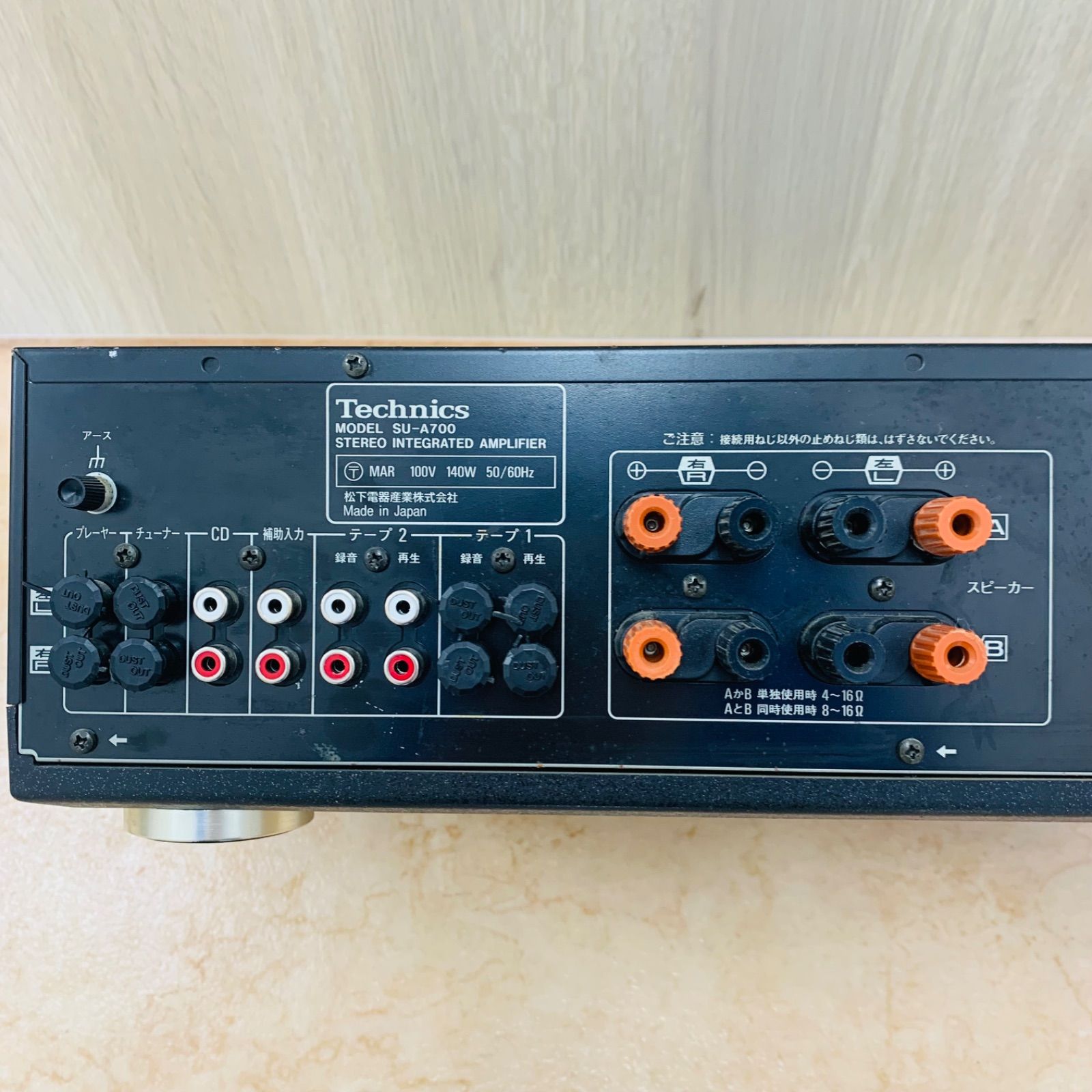 ジャンク品・通電確認済み】Technics SU-A700 ステレオアンプ C523②
