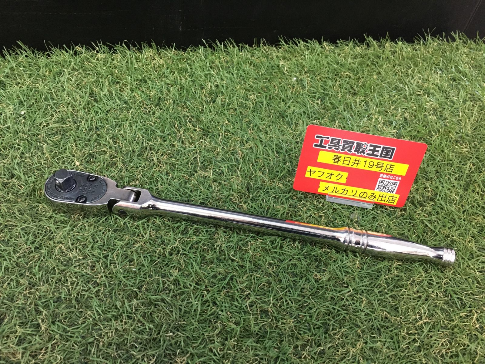 中古品】【0906】スナップオン Snap-on ラチェットハンドル ロング 