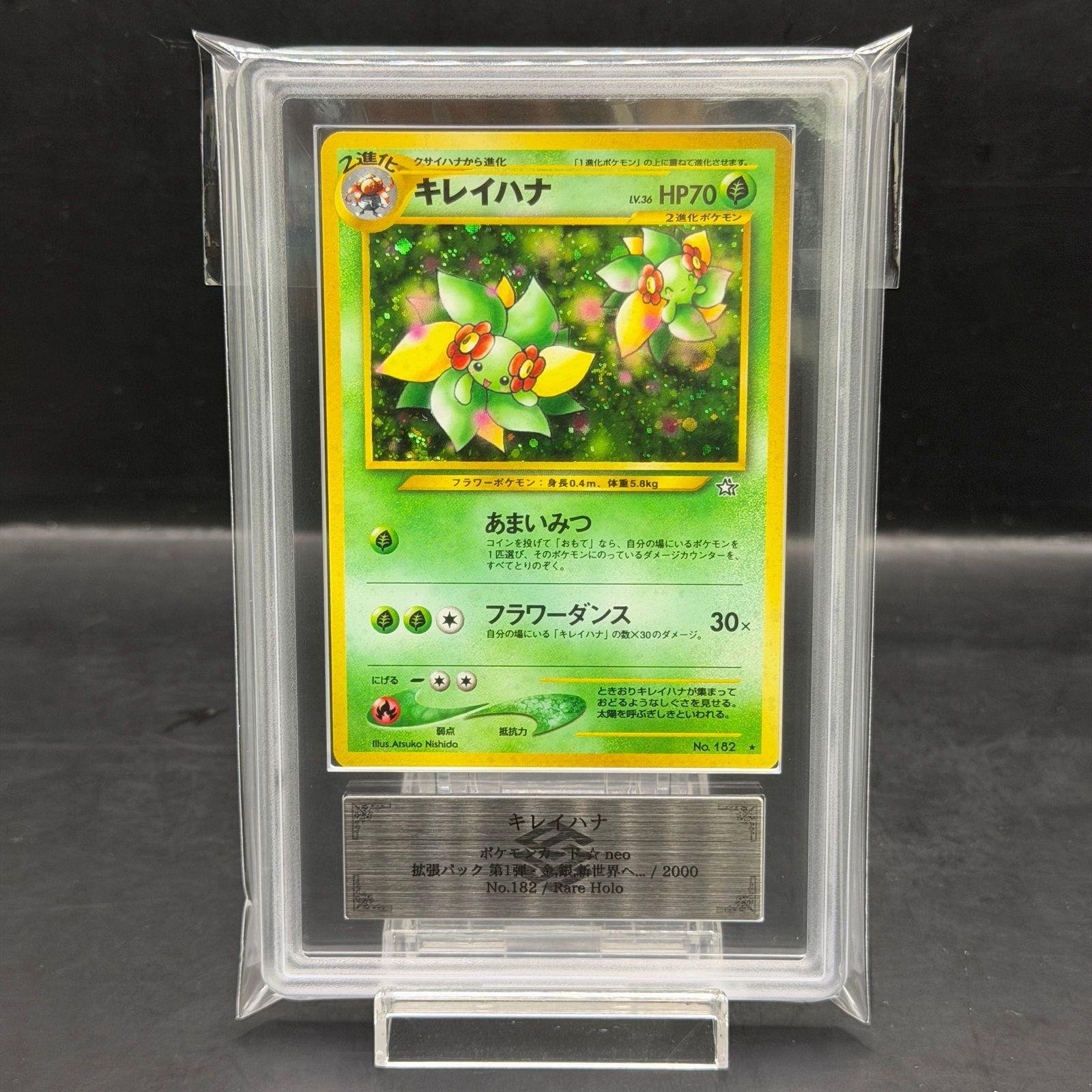 PSA10　キレイハナ　旧裏　NEO　金、銀、新世界へ… ARS9】 キレイハナ [neo第1弾/金、銀、新世界へ] [旧裏] 1枚 - メルカリ