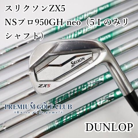 中古】[Cランク] アイアンセット ダンロップ スリクソンZX5/NSプロ