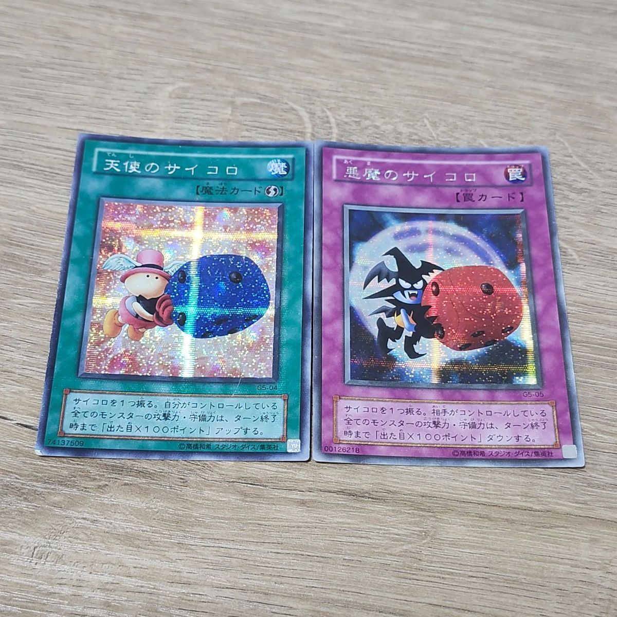 遊戯王 天使のサイコロ 悪魔のサイコロ シークレット - メルカリ
