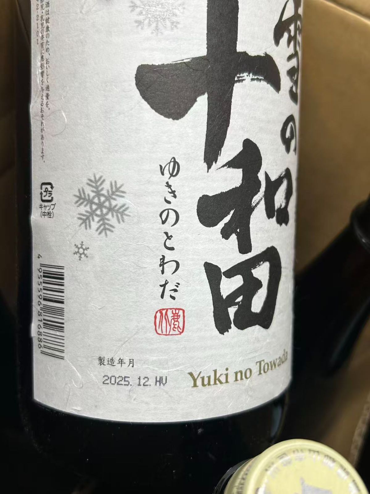 日本酒飲み比べ　6本 ○ 日本酒 飲み比べ 1800ml×6本 X001C6JLY7/004357 - メルカリ