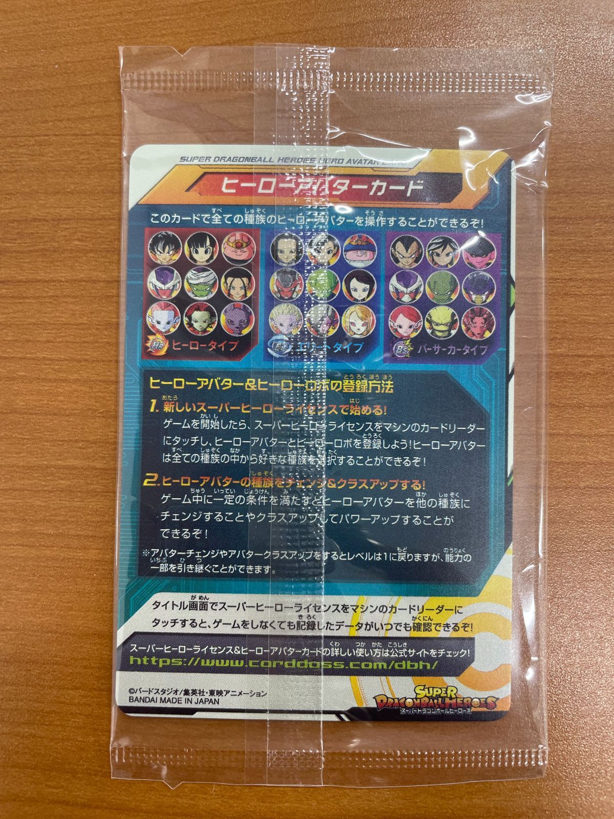 未開封 ヒーローアバターカード 11th ANNIVERSARY SPECIAL SET