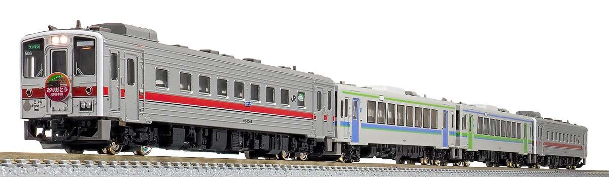 グリーンマックス Nゲージ JR北海道 キハ54形500番代＋キハ150形0番代 ありがとう留萌本線 4両編成セットA 動力付き 50754（新品　在庫品）