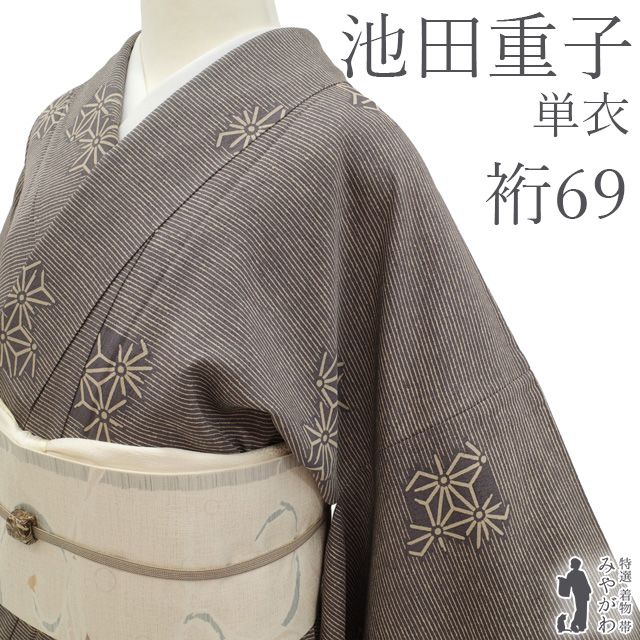 【中古】 小紋 単衣 着物 池田重子 リサイクル 正絹 春 秋 グレー ベージュ 破れ麻の葉 横縞 アンティーク調 上質 カジュアル 春秋 美品 居敷当仕立て 仕立て上がり 身丈167 裄丈69 Ｌサイズ みやがわ sb17948