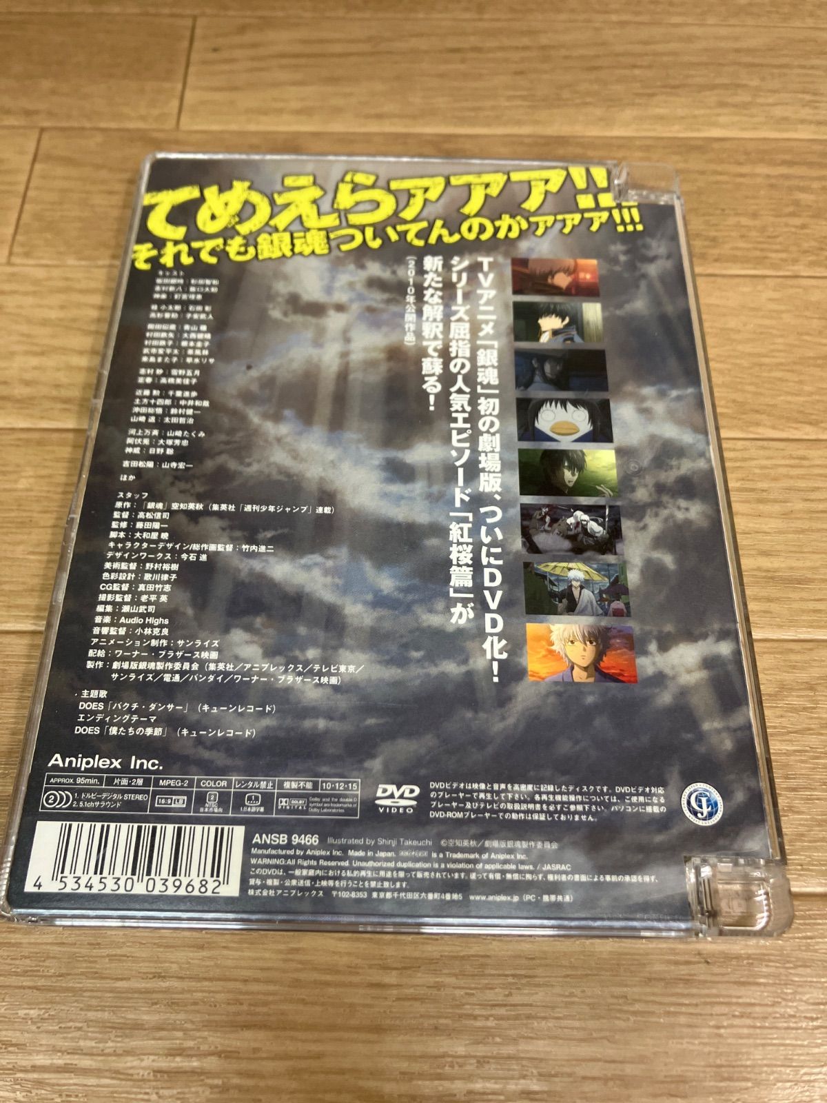 ☆【未開封巻多数あり】銀魂 1～77巻 全巻コミックセット＋関連DVD3本
