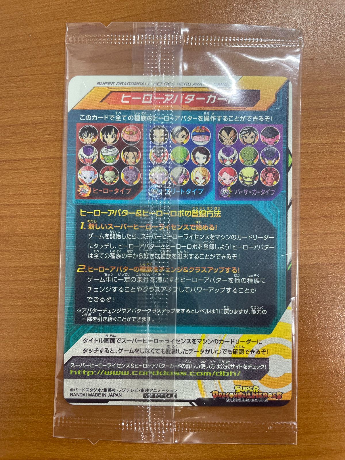 未開封 ヒーローアバターカード 10周年記念 10th スーパー