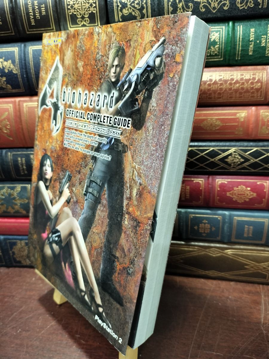 中古】 バイオハザード4 オフィシャルコンプリートガイド カプコン