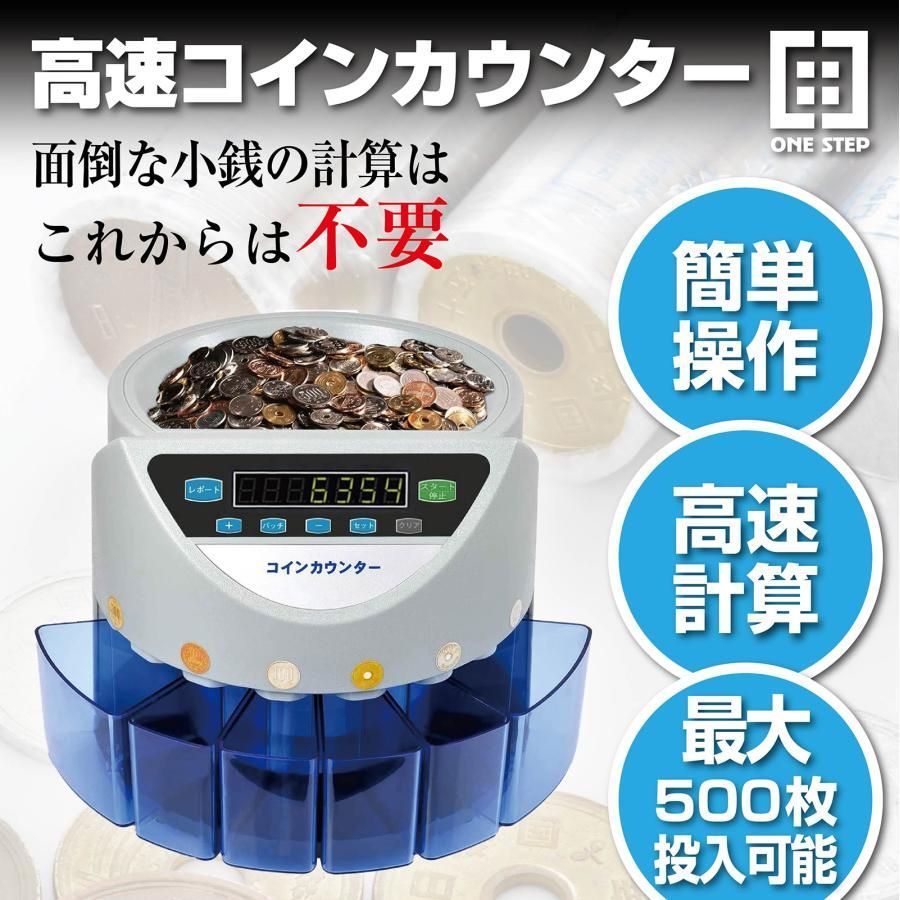 コインカウンター 自動 マネーカウンター ポータブル 硬貨 計数機 電動 高速 計算機 選別機 コインソーター　グレー