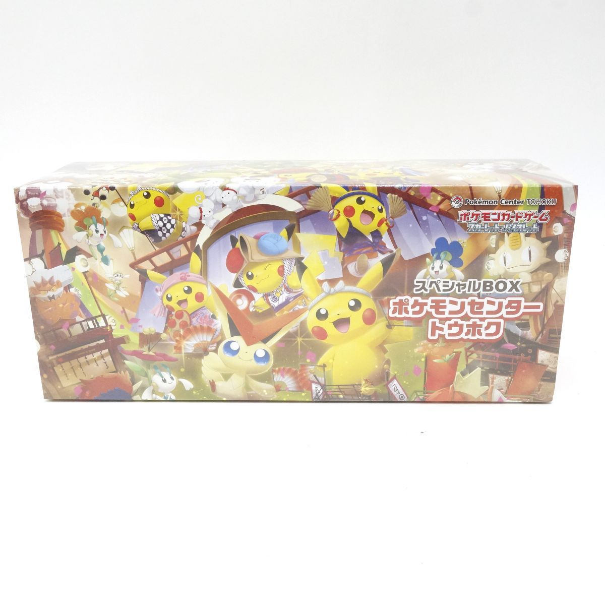 未開封】ポケモンカードゲーム スカーレット＆バイオレット スペシャル