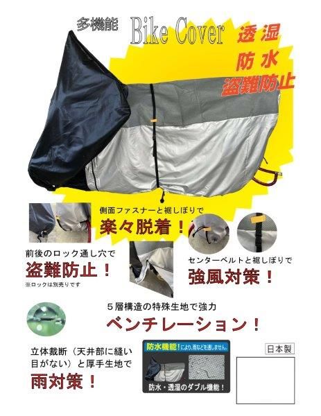 多機能バイクカバー LLサイズ 0904HTB5 レイト商会