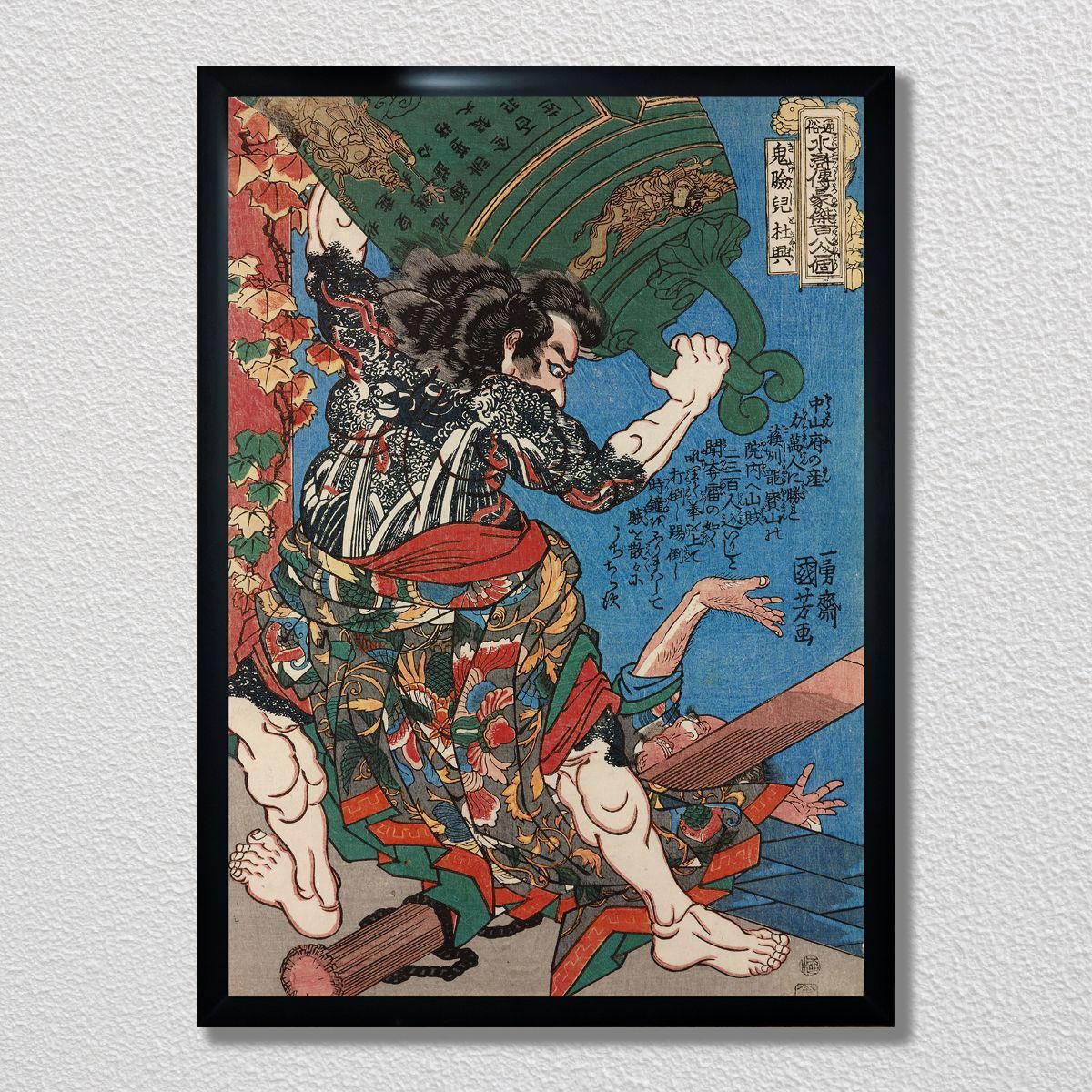 A3ポスター】 歌川 国芳 鬼瞼児杜興 水滸伝 武者絵 復刻 和モダン