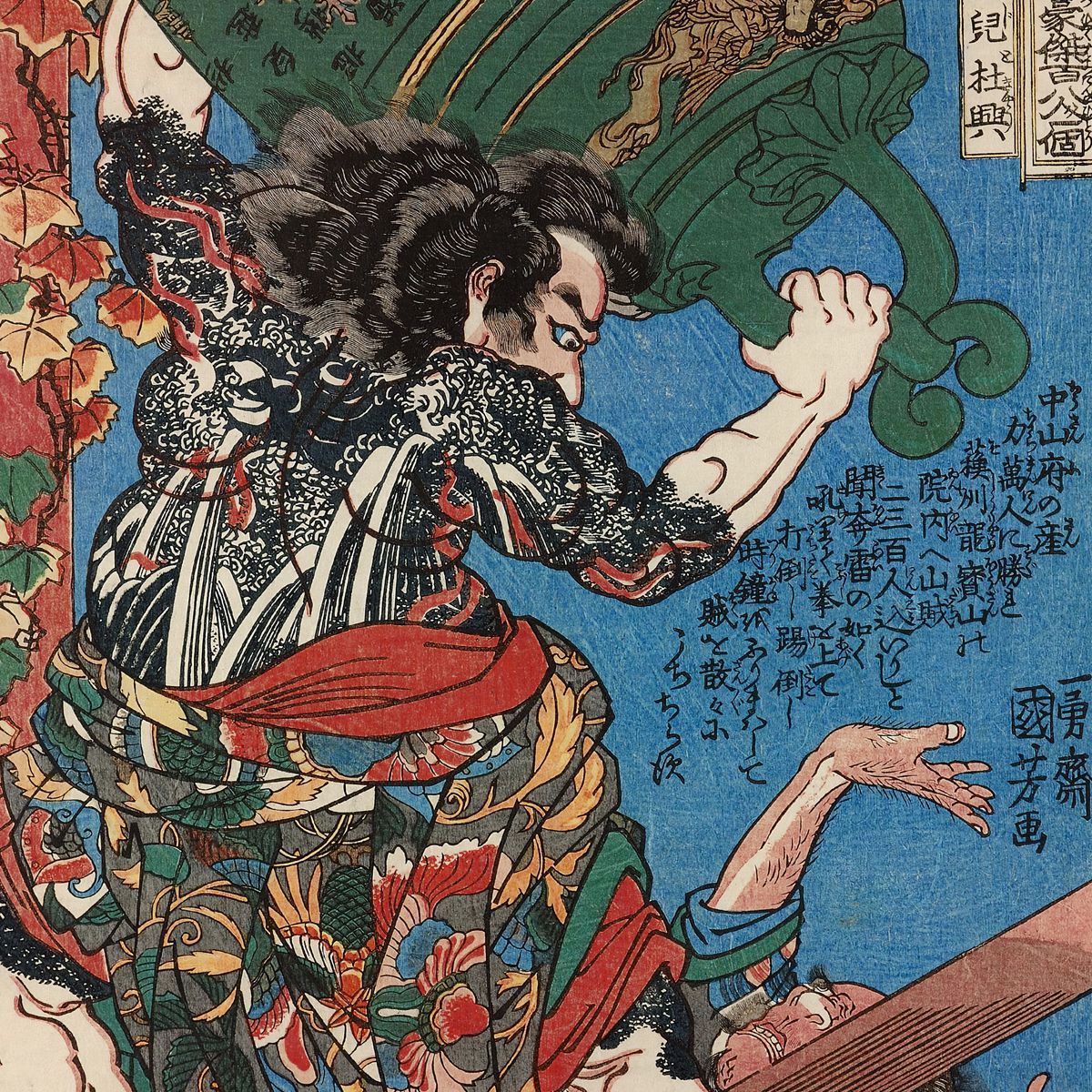 A3ポスター】歌川国芳 鬼瞼児杜興 水滸伝 武者絵 復刻 和モダン