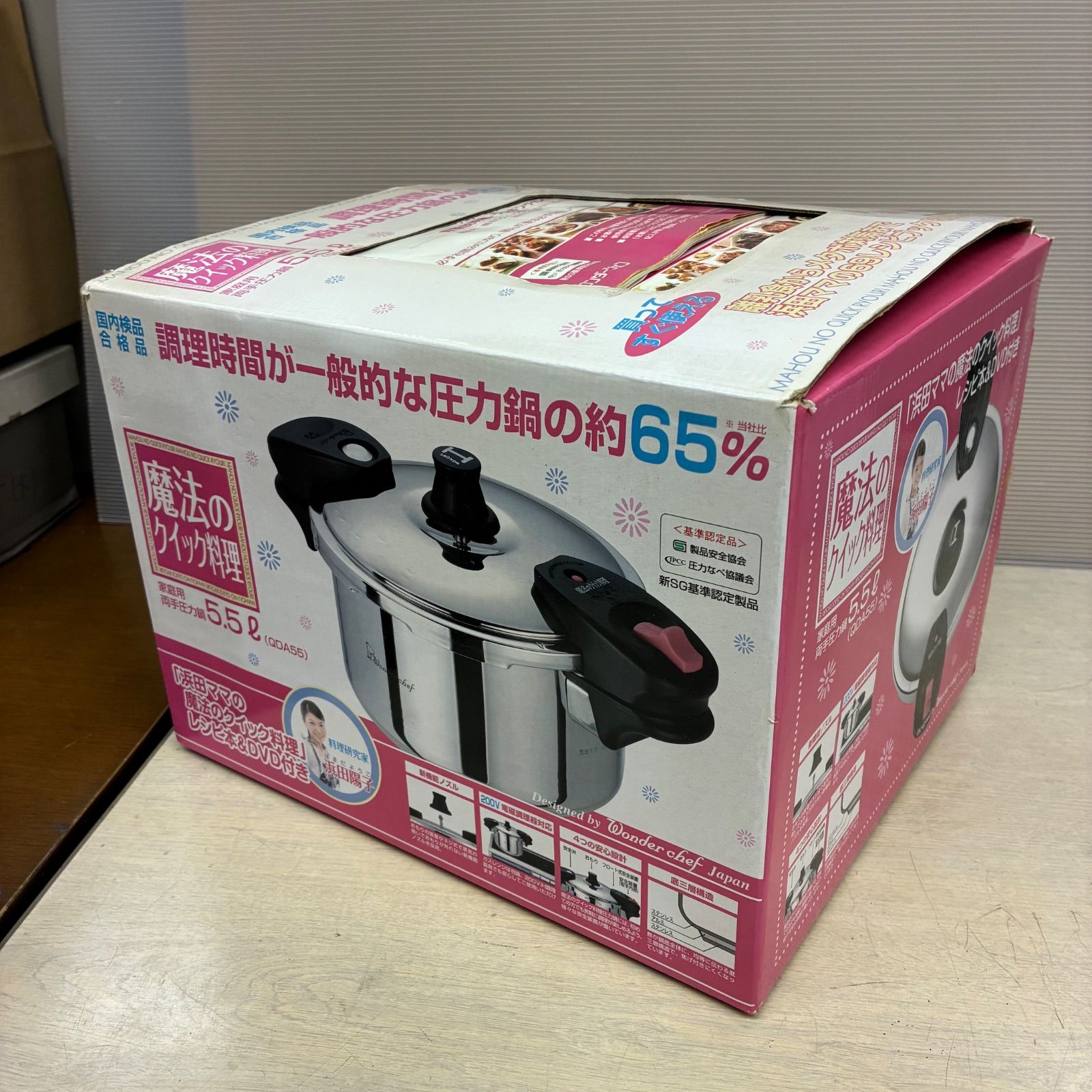 ke0714-17 G ワンダーシェフ 魔法のクイック料理 両手圧力鍋 5.5L 