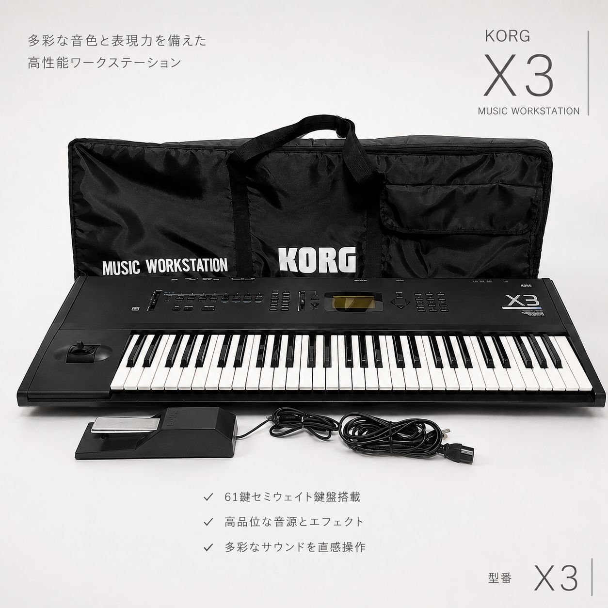 KORG X3 MUSIC WORKSTATION シンセサイザー ワークステーション 61鍵 MIDI 90s vintage 音源モジュール対応
