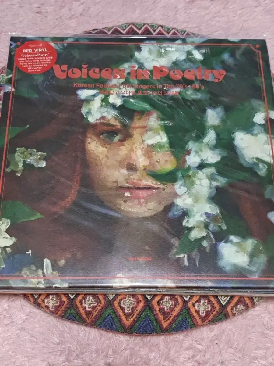 未開封 Voices in Poetry COLOR LP