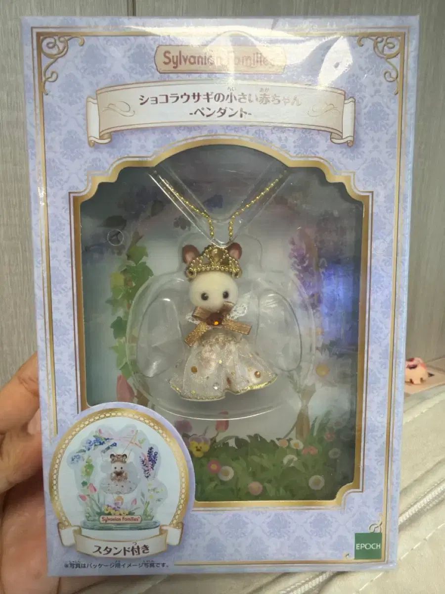(即納) シルバニアファミリー オリジナル ショコラ うさぎ 赤ちゃん ペンダント