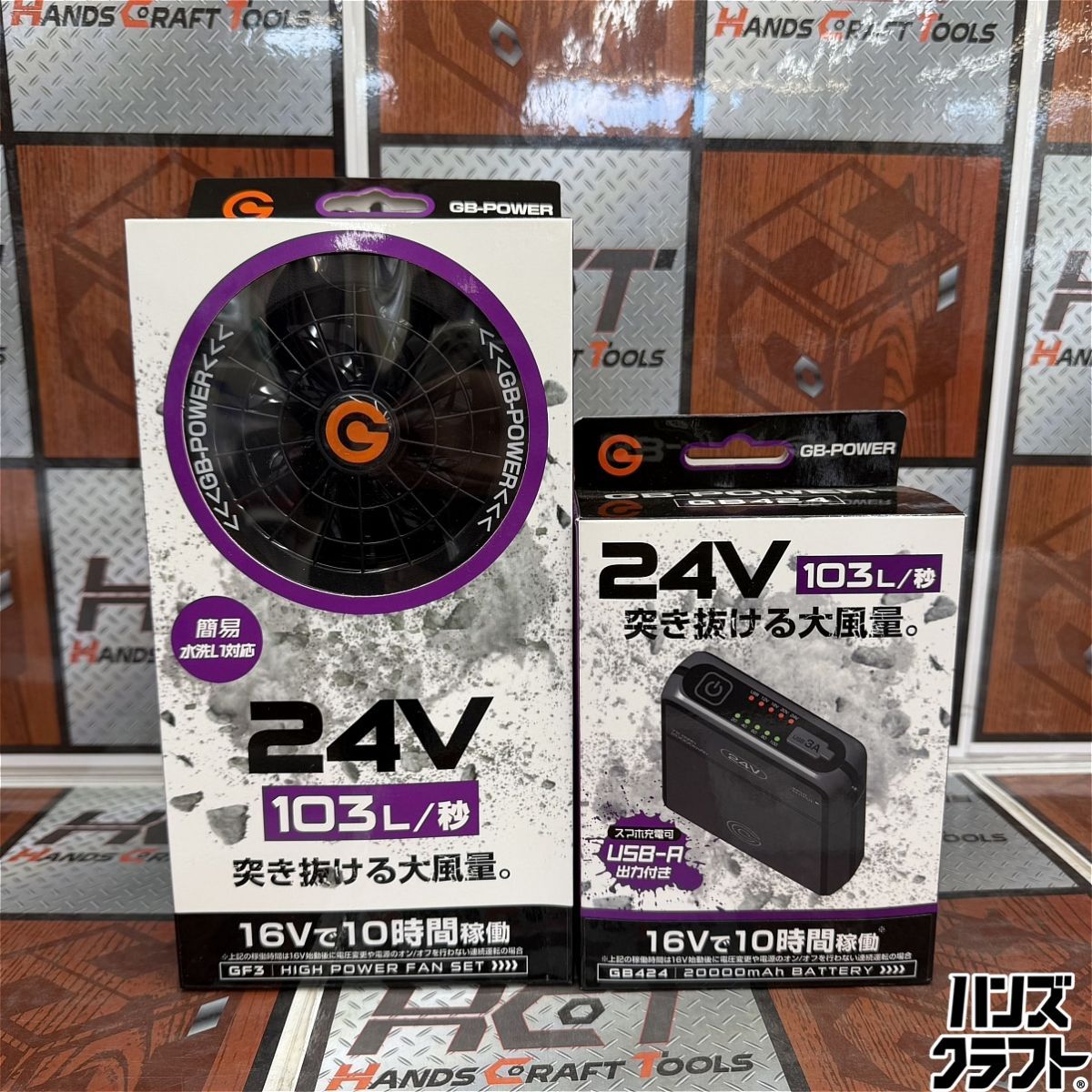 ◇【未使用開封品】長信ジャパン GF3-01/GB424-B01 空調ファンバッテリセット 空調服 24V【中古】