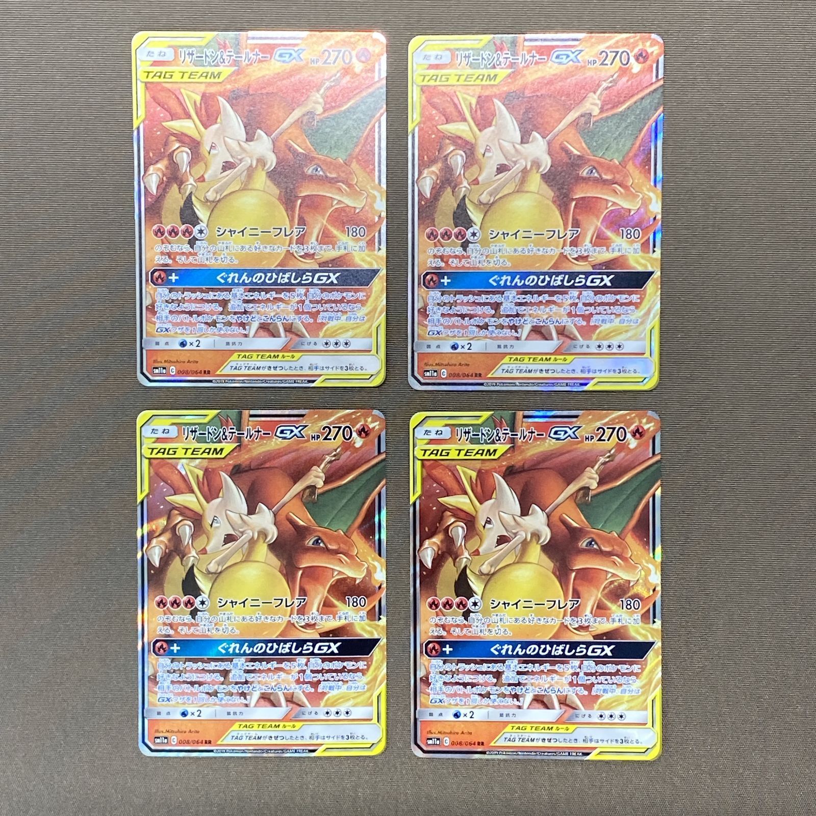 [浜館56-2550] ポケモンカード ポケカ リザードン&テールナーGX SM11a 008/064 RR 4枚セット [中古品] 12,600円