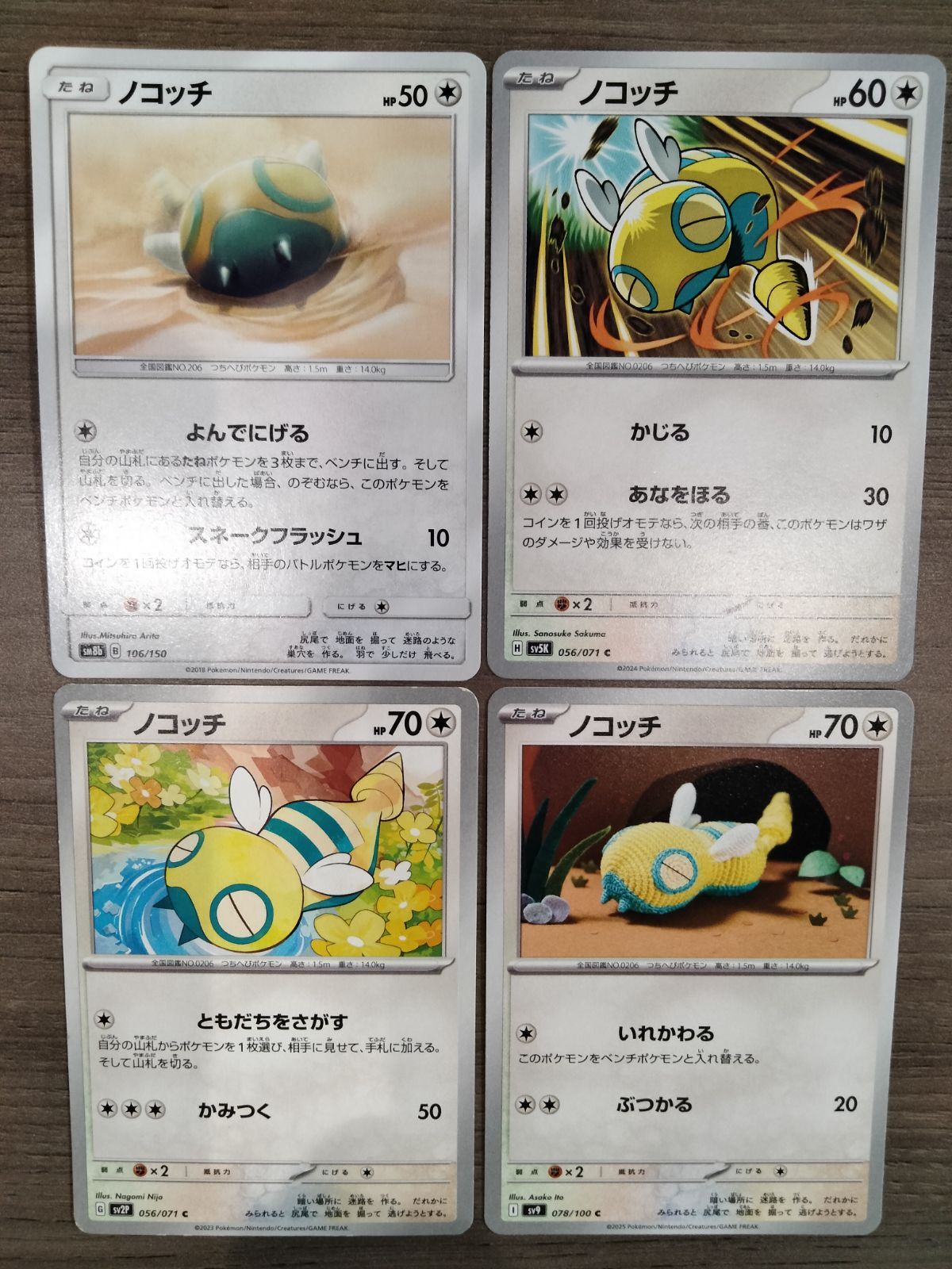 pokemon card sandshrew POKMON GAME sv2a 027/165 C Parallel Colorless Artist Sandshrew - 54/108 - Common