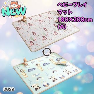 #3029 ベビーマット プレイマット 180×200cm 熊 カラーA ベビー 赤ちゃん シームレス ロール ペット フロアマット 防水 床 極厚 防音 子供部屋 保育園 幼稚園 ※一部地域離島別途配送料有