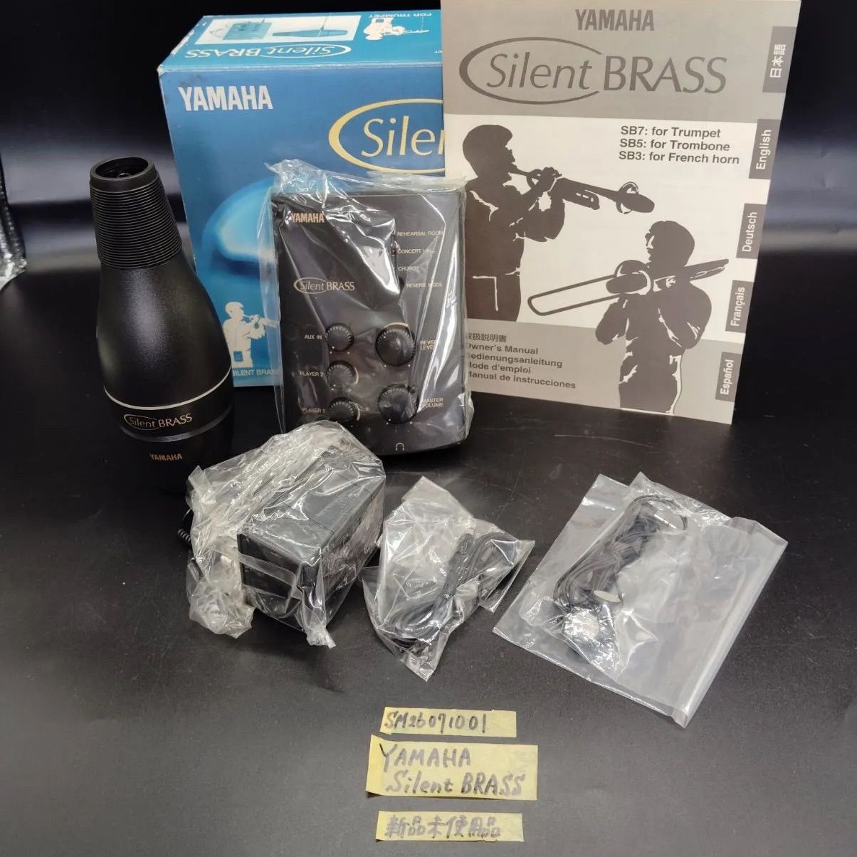 YAMAHA ヤマハ サイレントブラス Silent BRASS PM7 ST7 弱音器 消音器