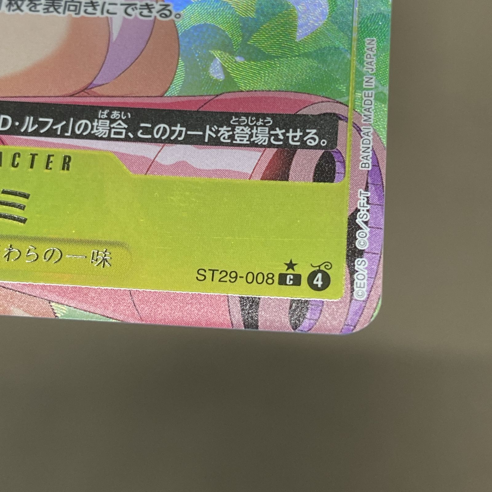 浜館52-2554] ワンピースカードゲーム ナミ ST29-008 C パラレル [中古
