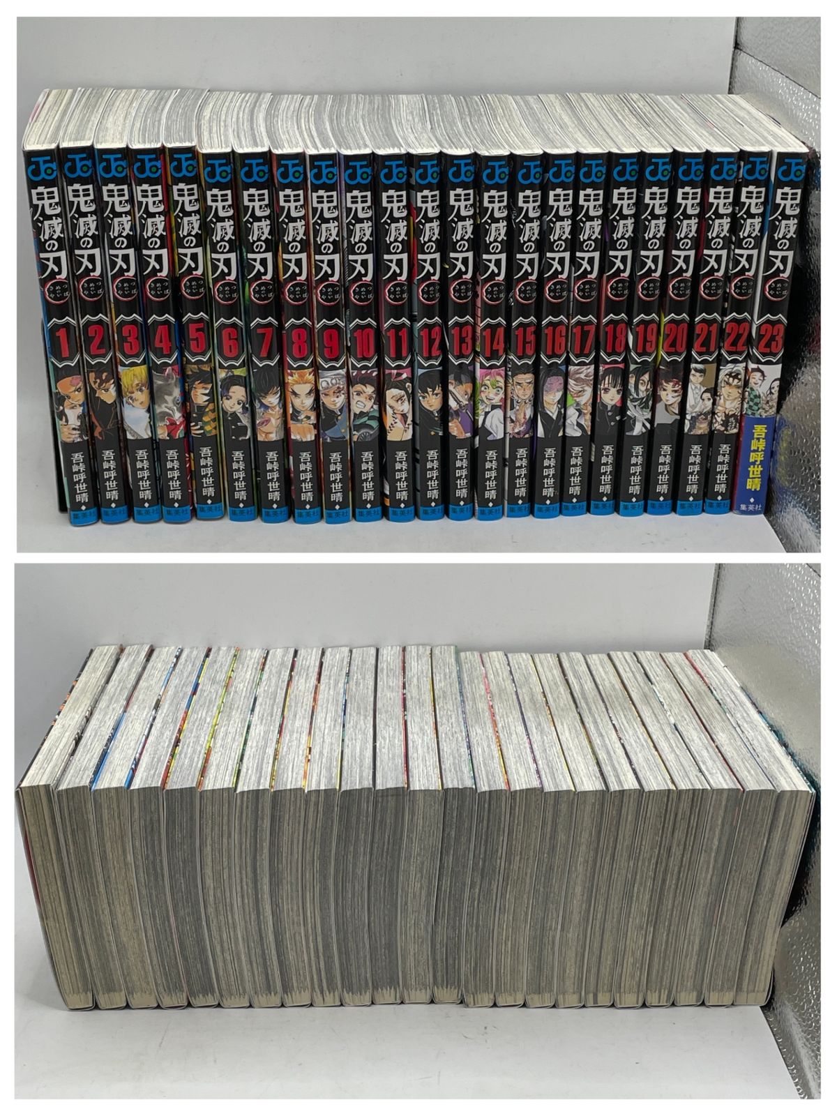 完結セット】 鬼滅の刃 全1～23巻 吾峠呼世晴 ジャンプコミックス