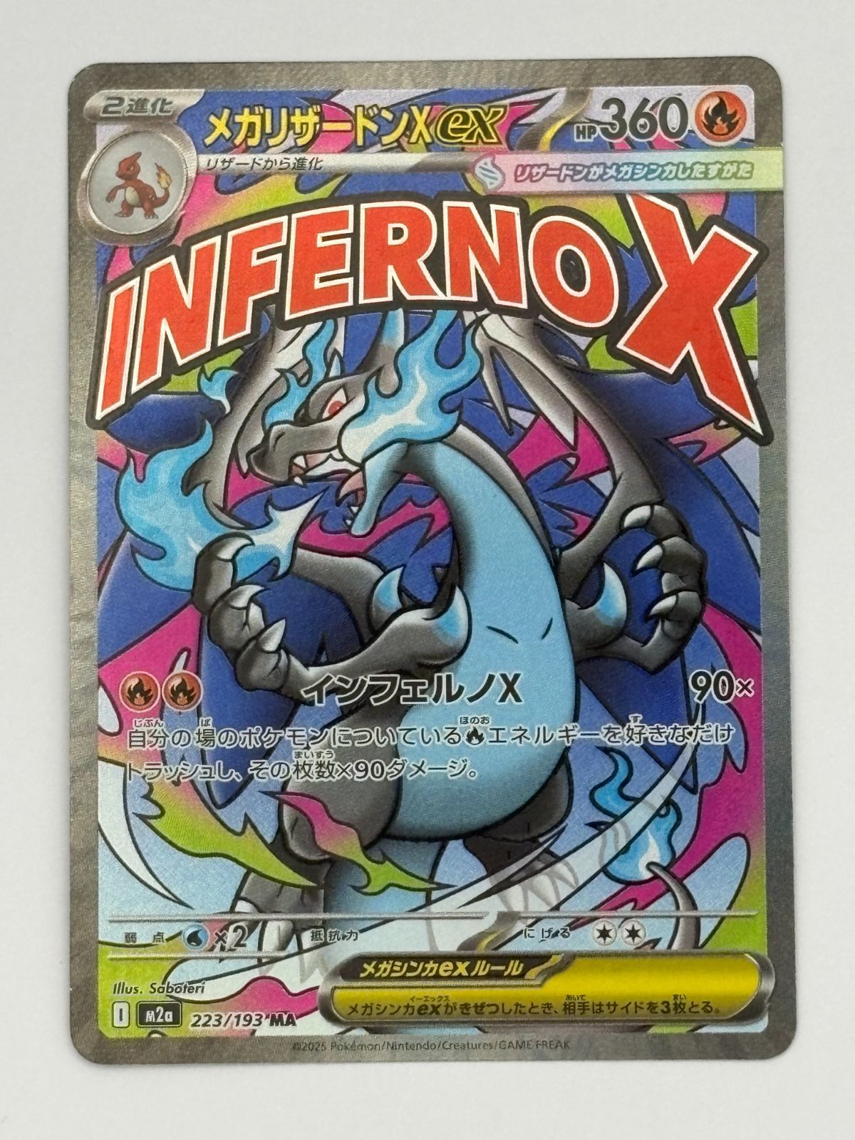メガリザードンXex MA M2a 223/193 ポケモンカード - メルカリ