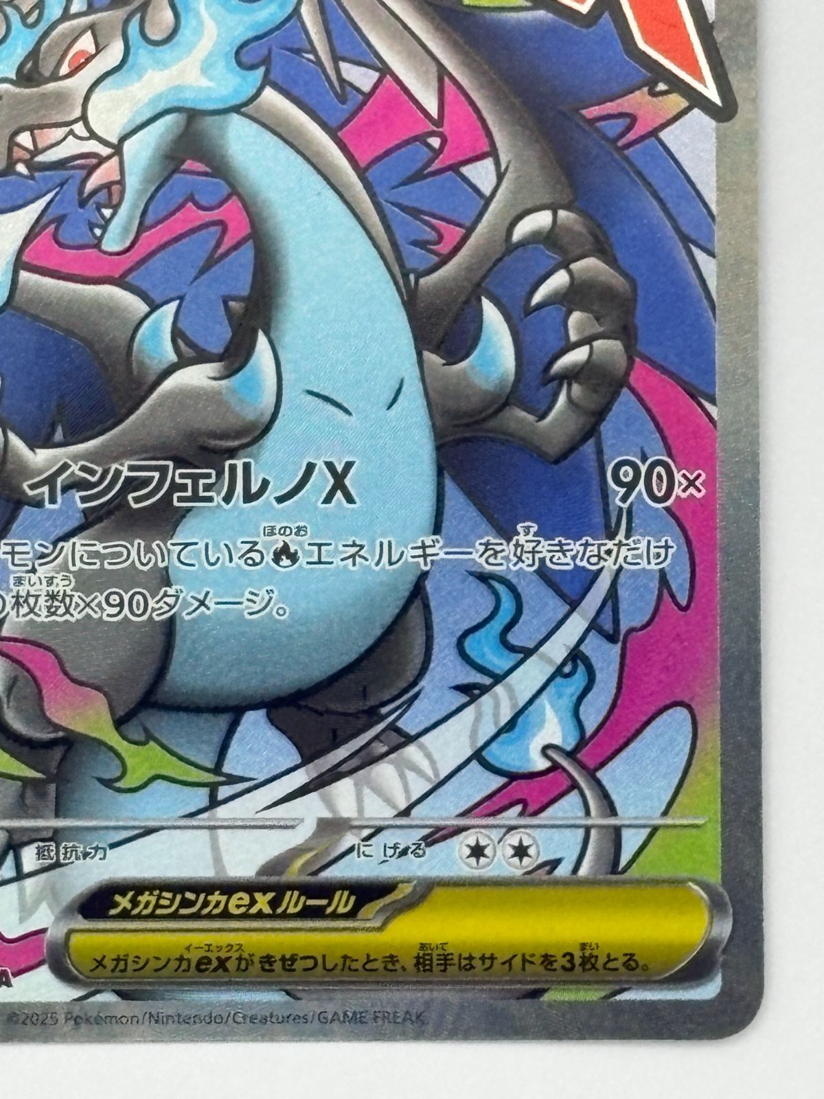 メガリザードンXex MA M2a 223/193 ポケモンカード - メルカリ