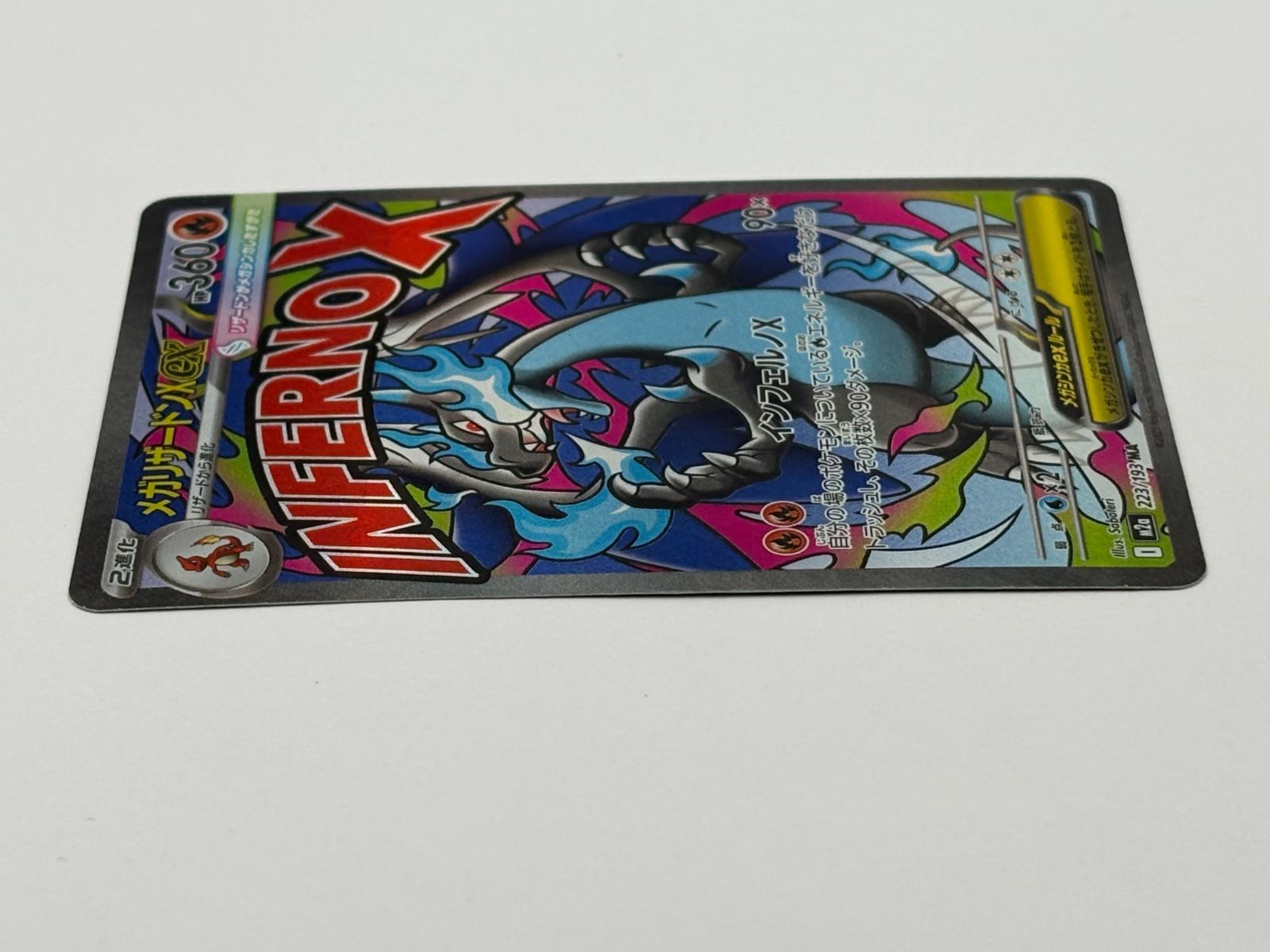 メガリザードンXex MA M2a 223/193 ポケモンカード - メルカリ