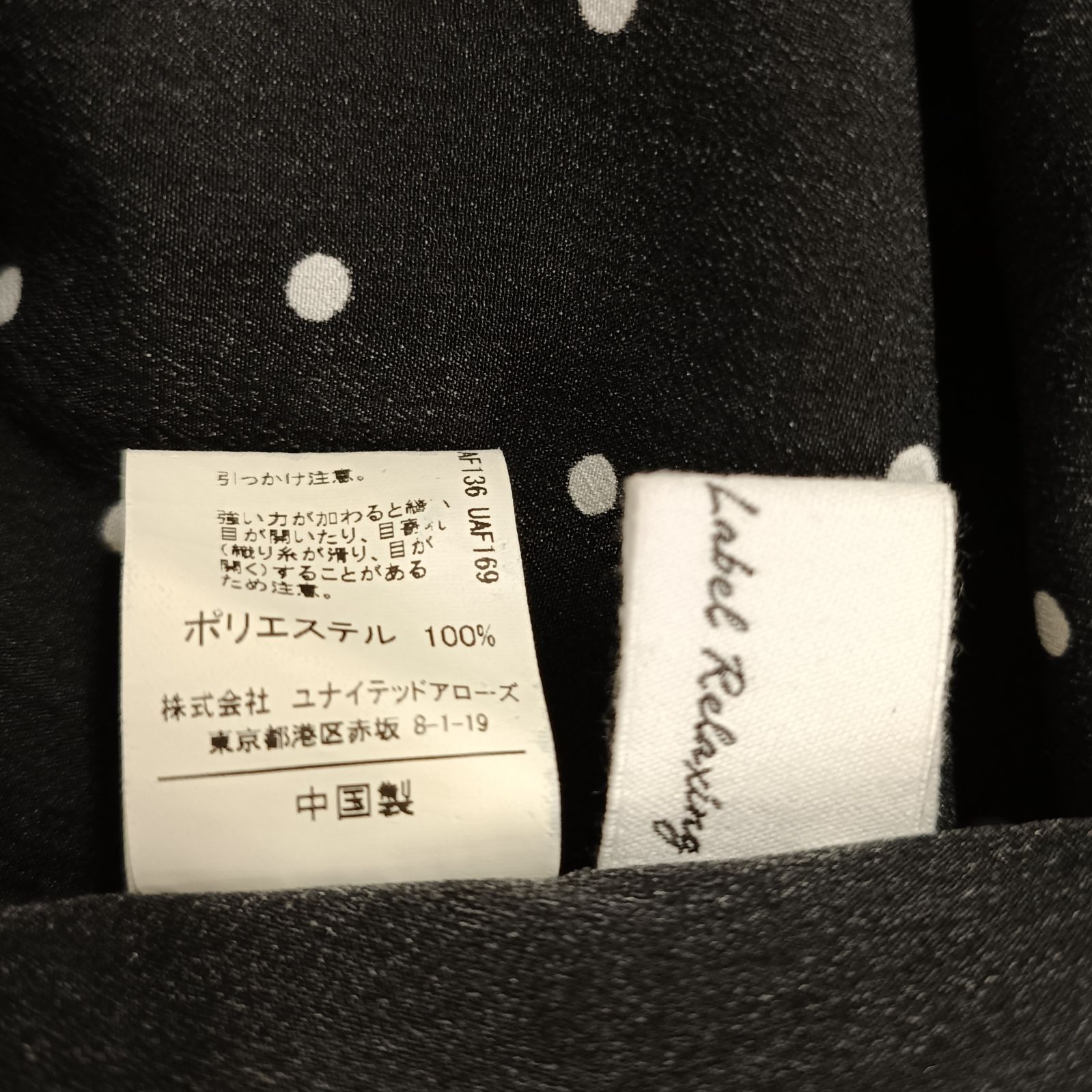 グリーンレーベルリラクシング green label relaxing ドット柄Vネック