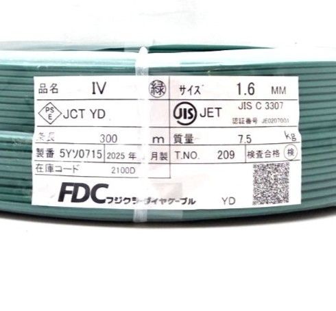《X05308》FDCフジクラ・ダイヤケーブル IV 1.6㎜ 緑 300m巻 未使用品 設備工事 電気工事 電設 新品!
