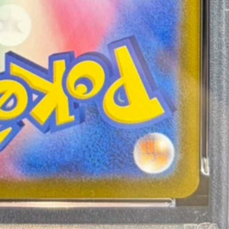 PSA10】サーナイトex SAR 101/078 1枚 - メルカリ