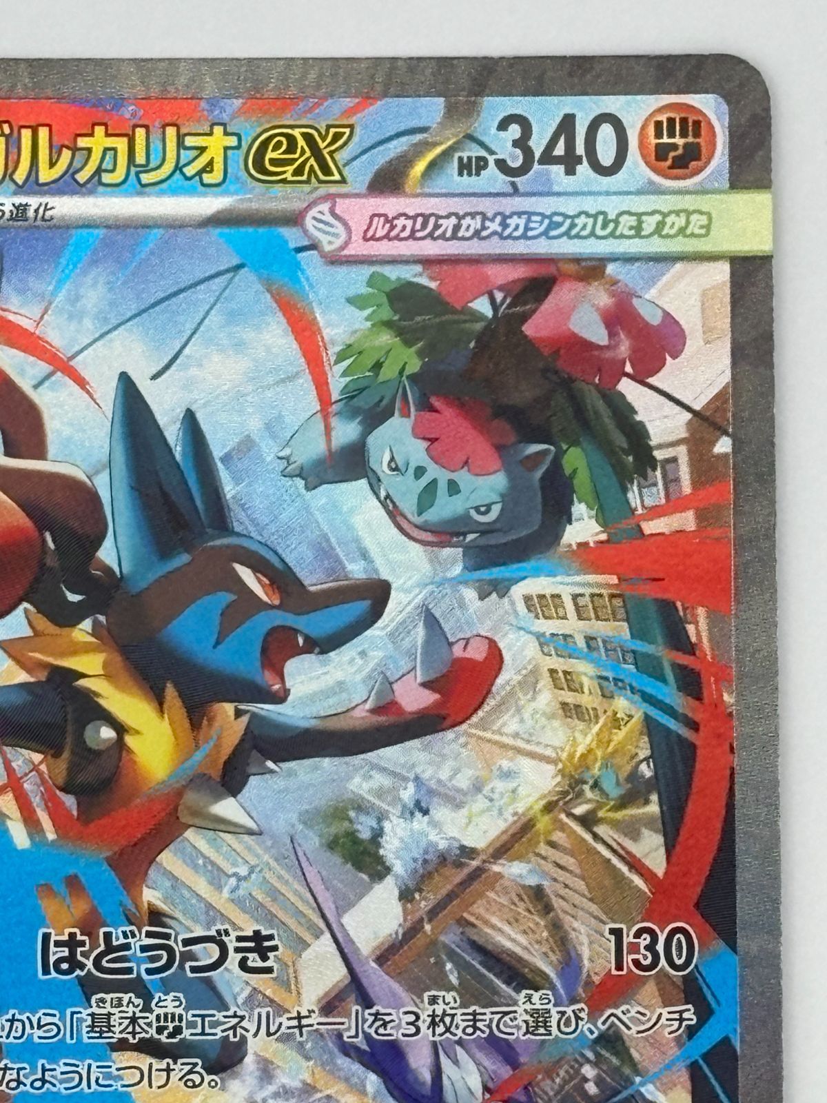 メガルカリオex SAR M1L 088/063 ポケモンカード - メルカリ
