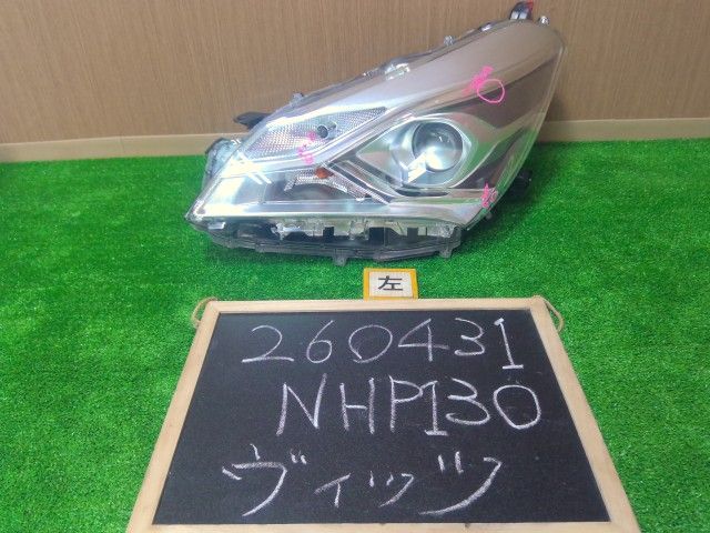 【中古】ヴィッツ DAA-NHP130 左ヘッドランプＡＳＳＹ 81170-52L70 自社品番260431 070