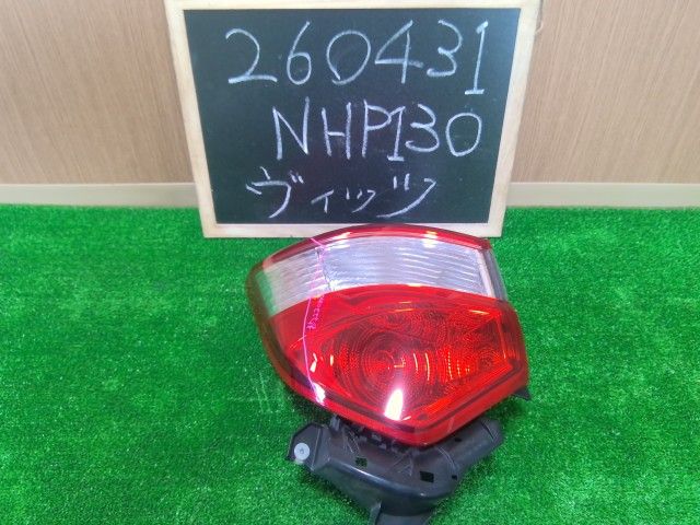 【中古】ヴィッツ DAA-NHP130 左テールランプ 外側 81561-52B20 自社品番260431 070