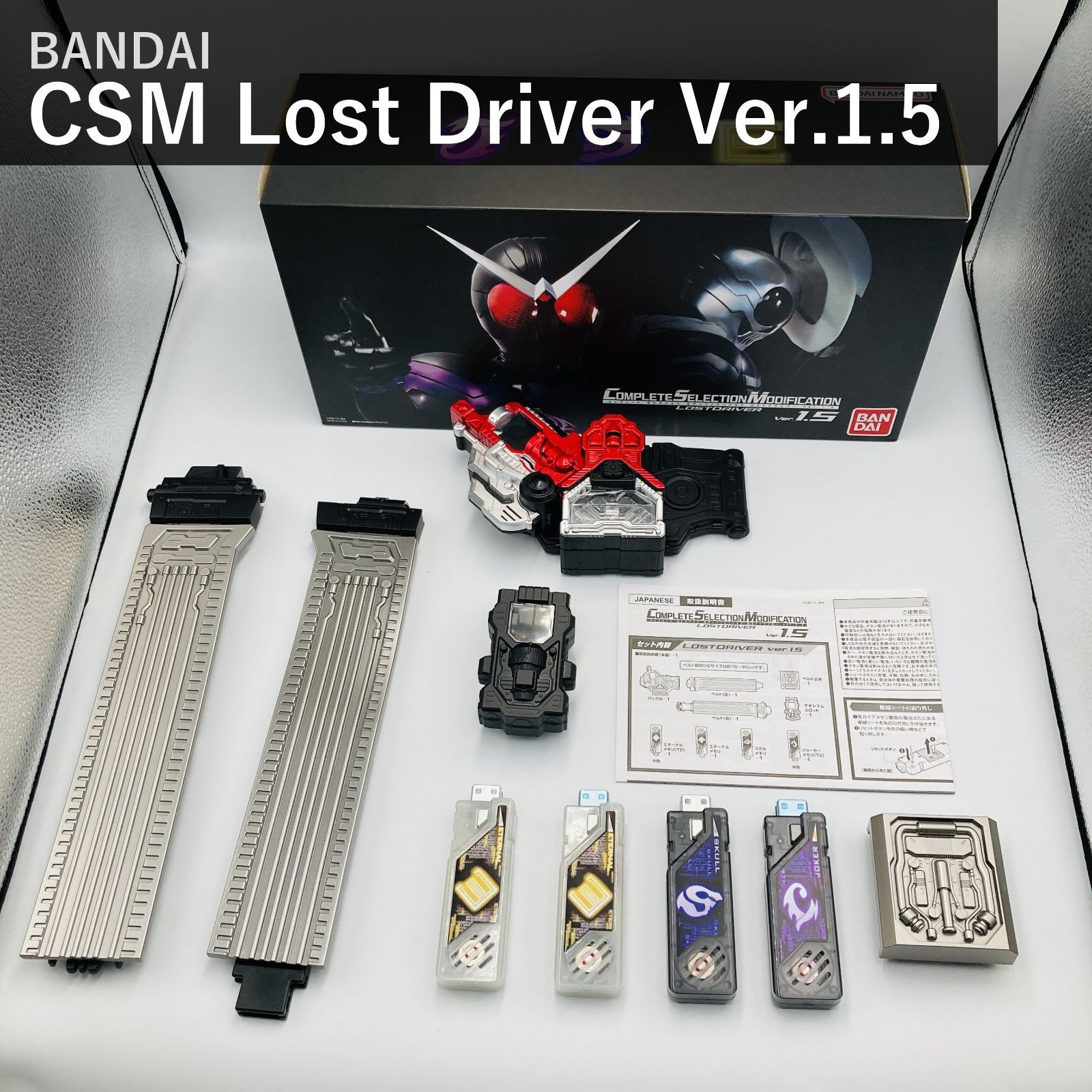 バンダイ BANDAI CSM ロストドライバー Ver.1.5 フウトPIエディション