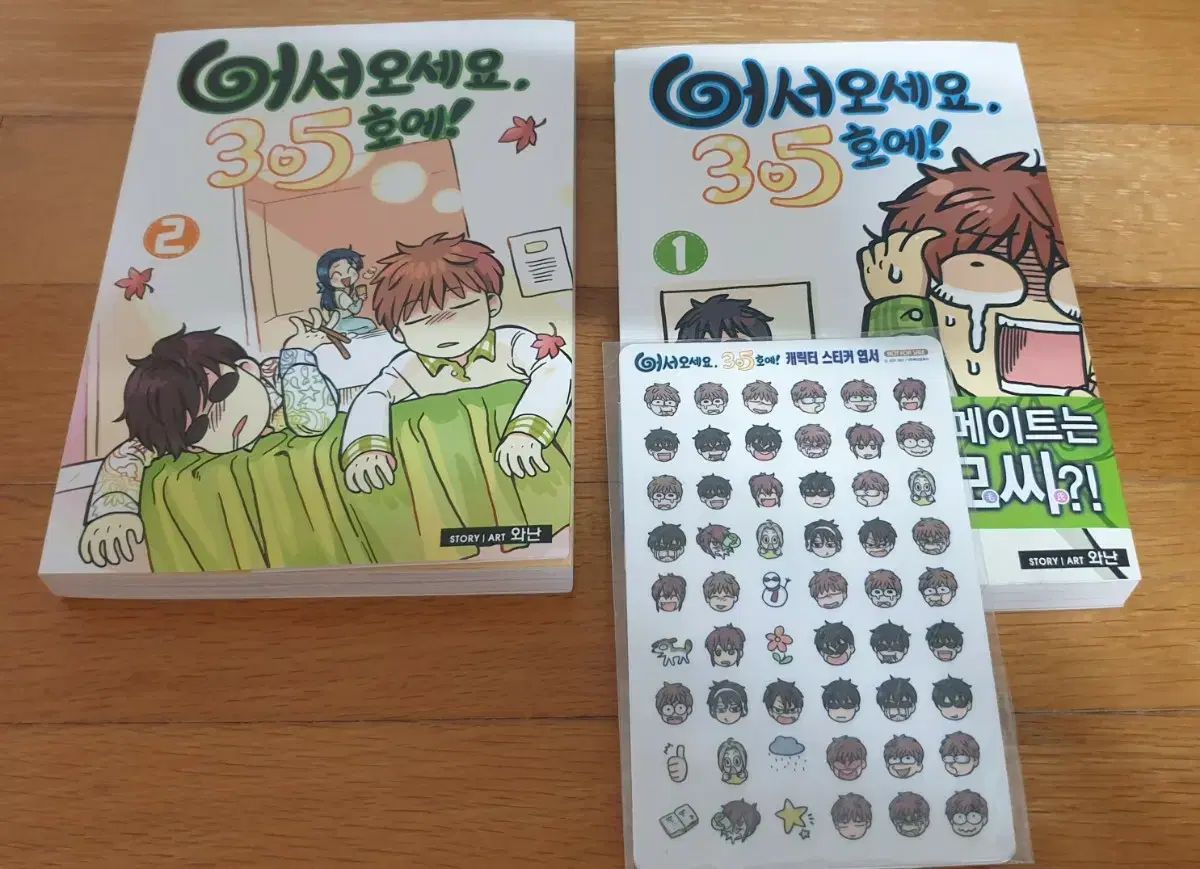 ようこそ 305 ほう 1 2 巻
