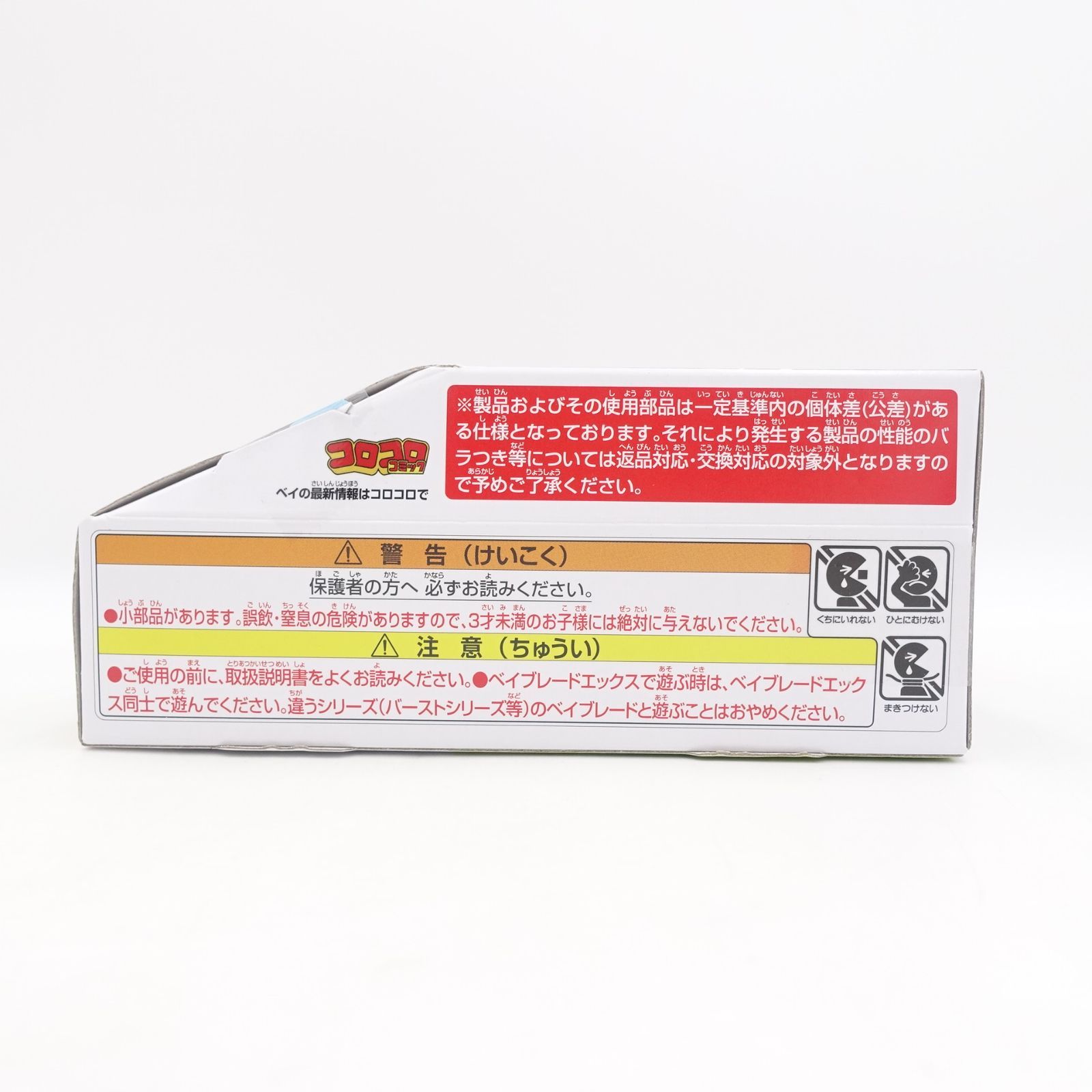 BEYBLADE X ベイブレードX BX-23 スターター フェニックスウイング 9