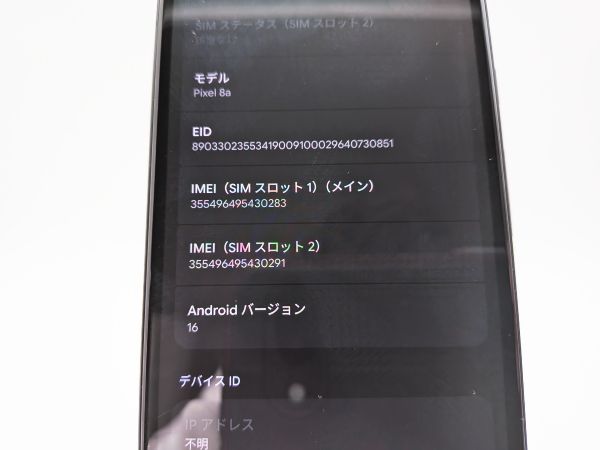 ■美品■Google/グーグル■Pixel 8a■128GB■ネットワーク利用制限〇■SIMフリー■オブシディアン■初期化済み■バッテリー正常■zhh412k