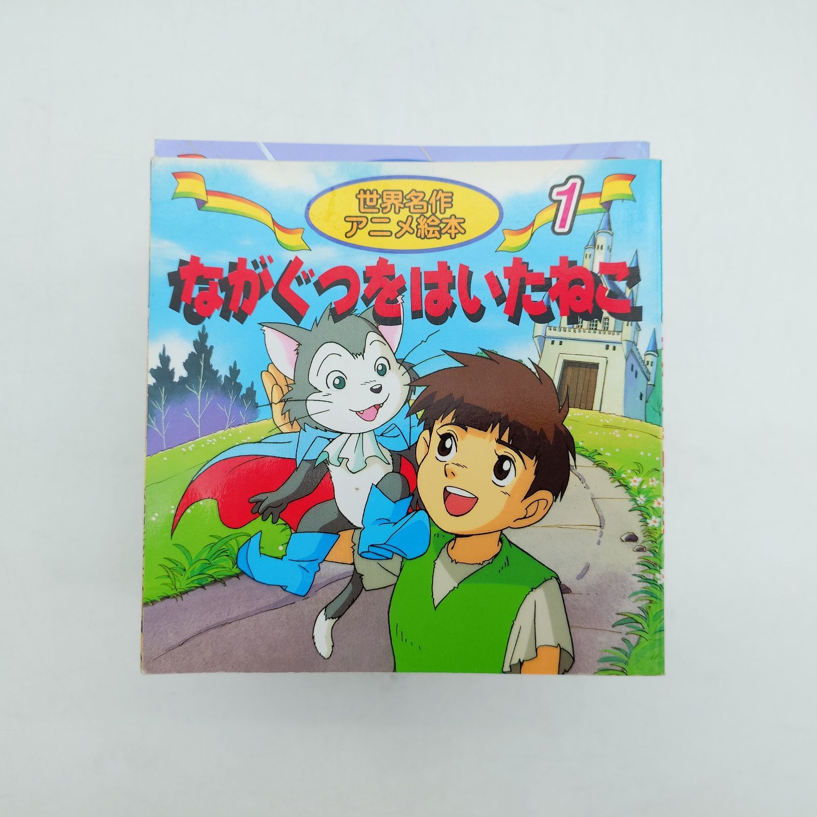 7 世界名作アニメ絵本 シリーズ20冊セット 【中古】 - メルカリ