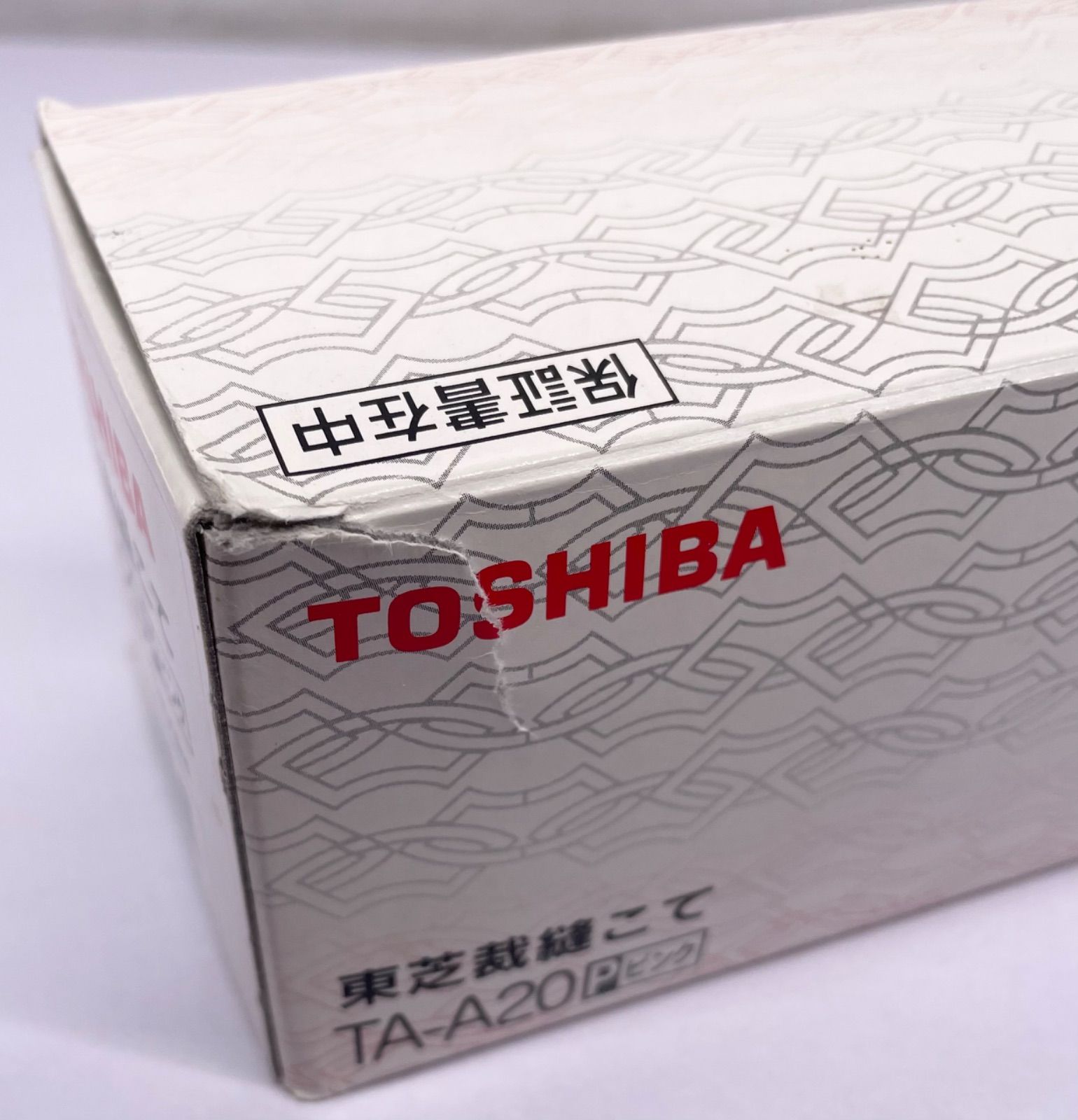 TOSHIBA 東芝 裁縫こて ピンク TA-A20 管理M - メルカリ