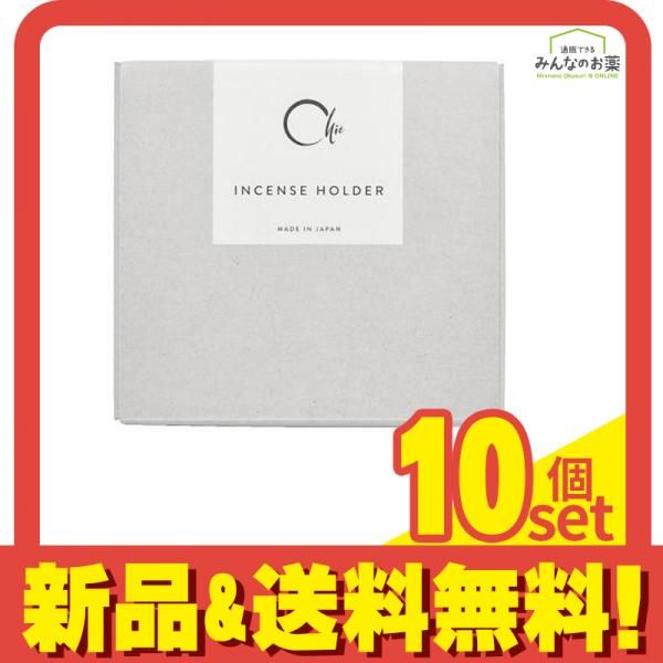 日本香堂 CHIE チエ INCENSE HOLDER 香皿 1個入 10個セット まとめ売り