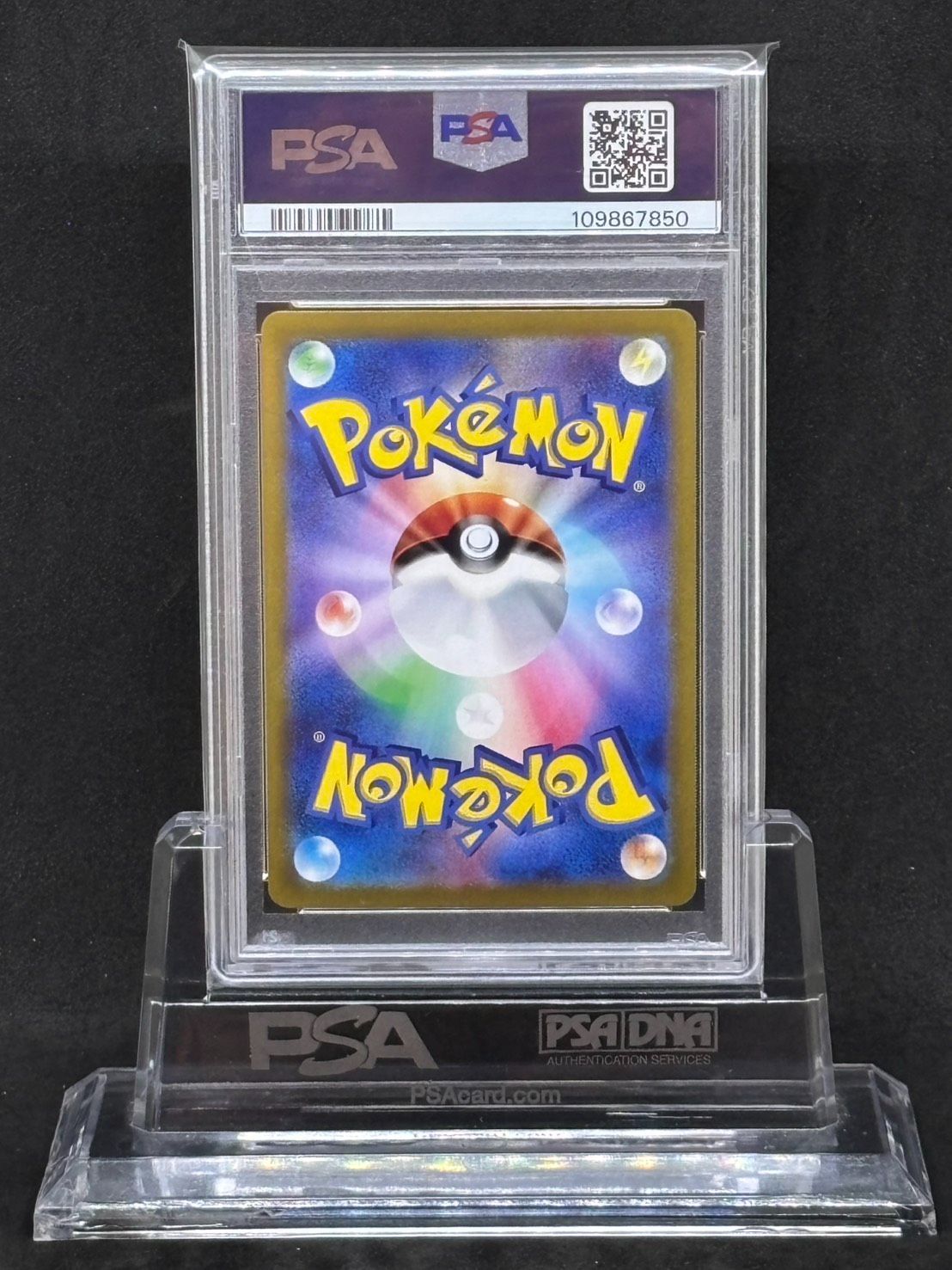 サザンドラex SAR SV8【超電ブレイカー】133/106 PSA10 - メルカリ