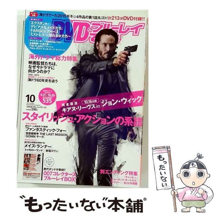 【中古】 DVD&ブルーレイでーた 2015年 10月号 / 角川マガジンズ / 角川マガジンズ 22,173円