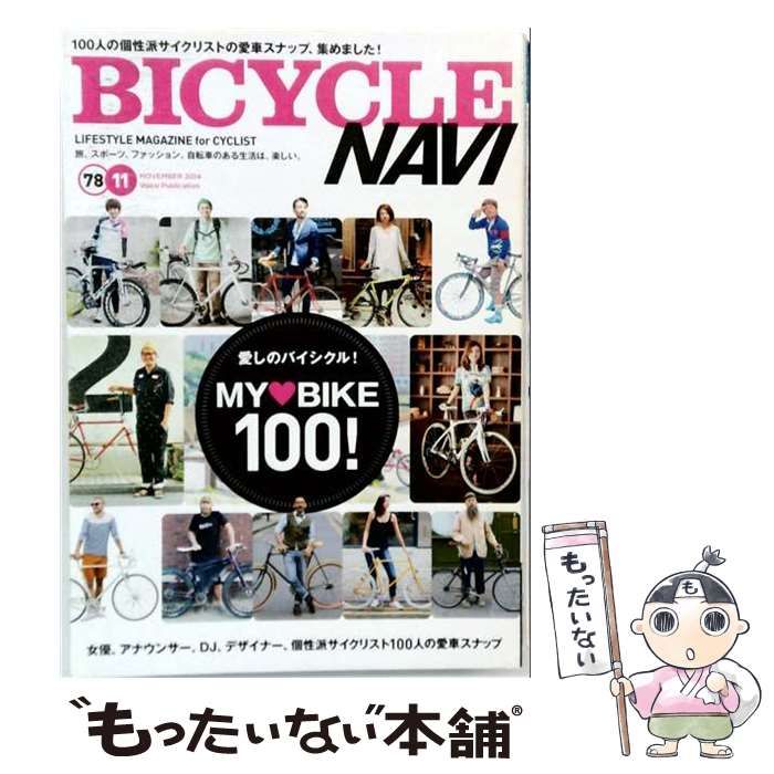 【中古】 BICYCLE NAVI 2014年 11月号 / Voice Publication / Voice Publication