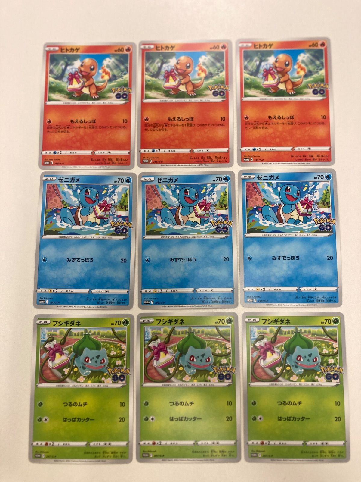 ポケモンGO 御三家 各3枚 9枚セット ギフトボックス - メルカリ